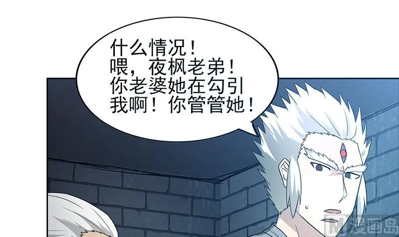 第133话 中计！ 第18页
