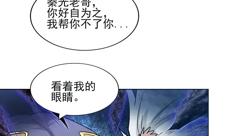第133话 中计！ 第20页