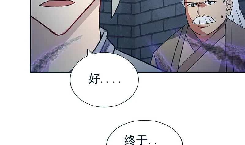 第133话 中计！ 第25页