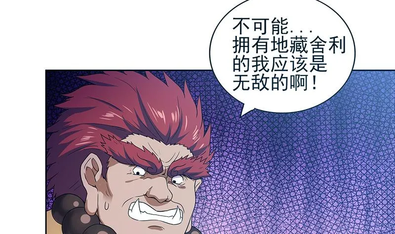 第133话 中计！ 第28页
