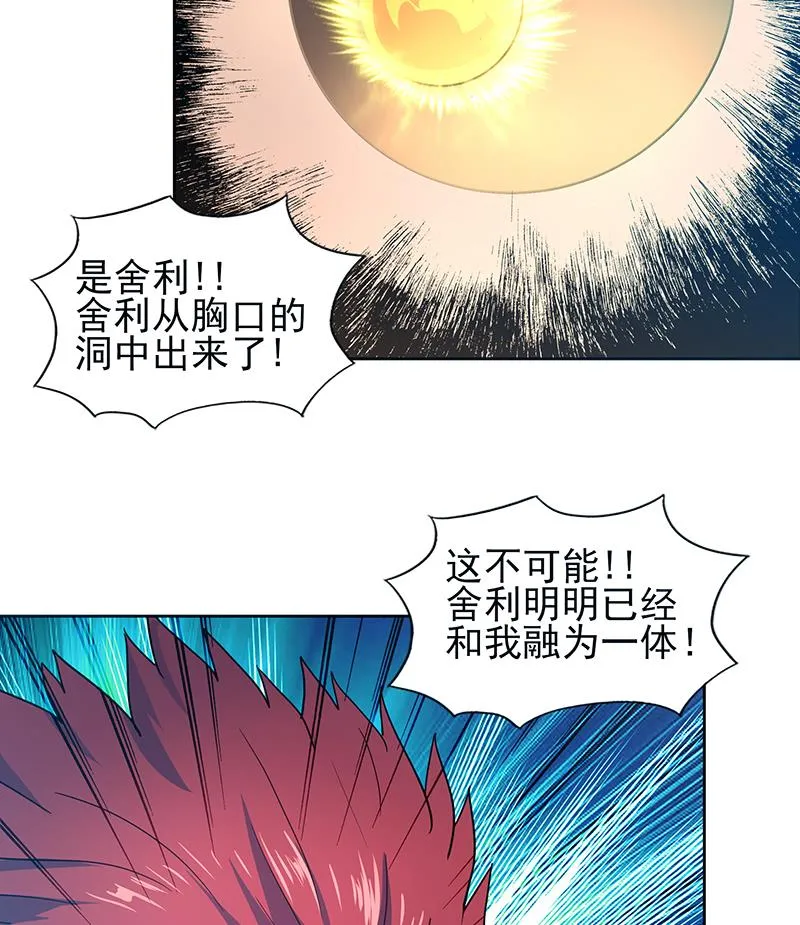 第133话 中计！ 第31页