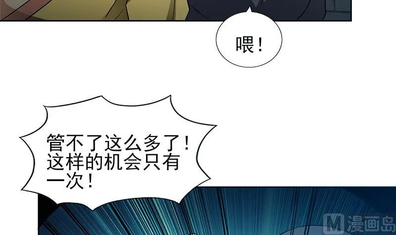 第133话 中计！ 第36页