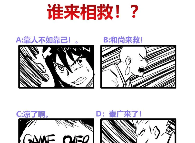 第133话 中计！ 第49页