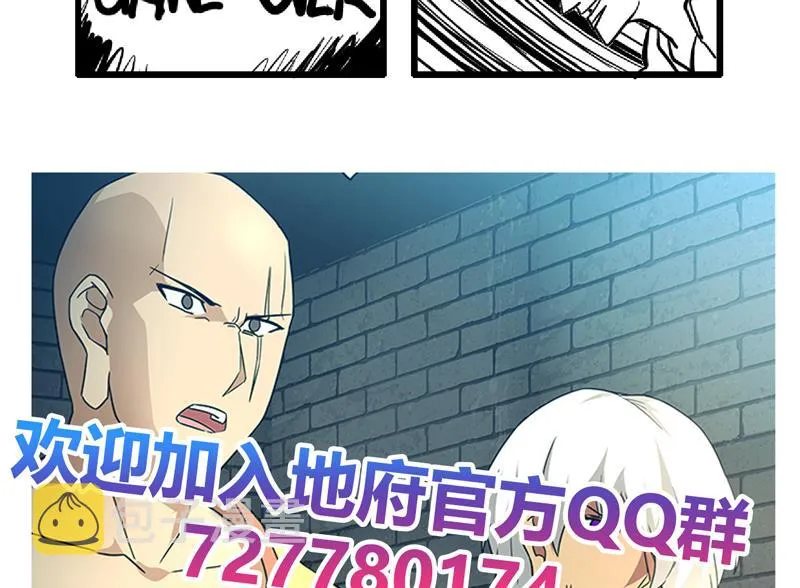 第133话 中计！ 第50页