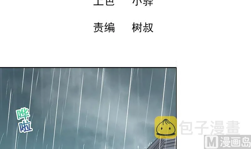 第134话 虚无之桥 第3页
