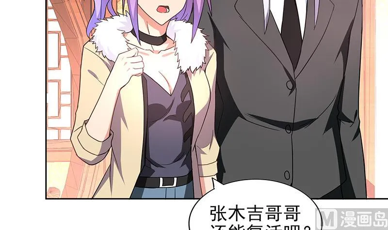 第134话 虚无之桥 第6页