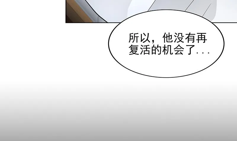 第134话 虚无之桥 第11页