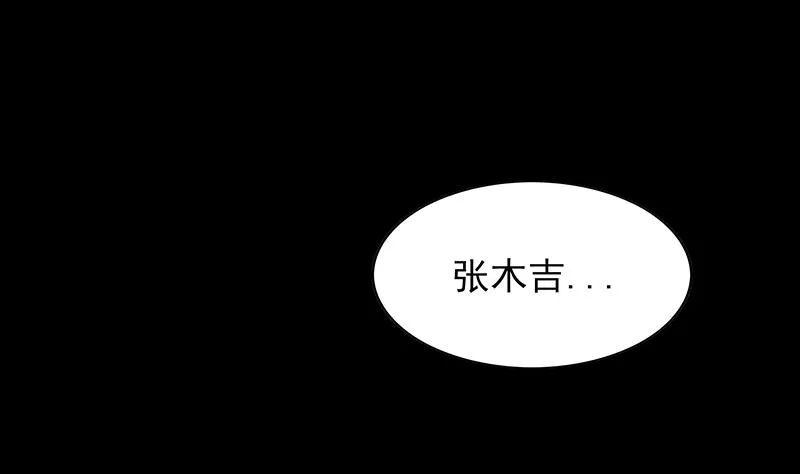 第134话 虚无之桥 第13页