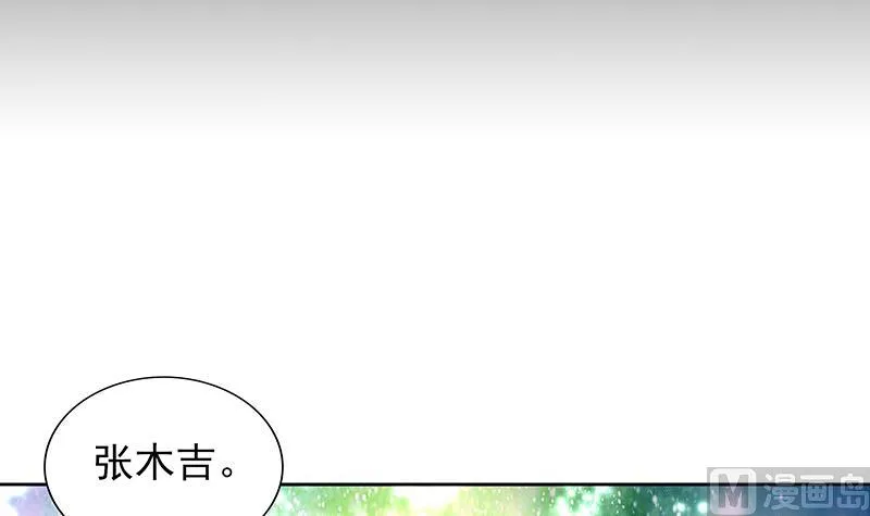 第134话 虚无之桥 第15页
