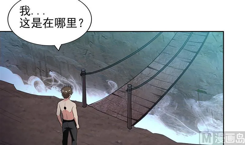 第134话 虚无之桥 第18页