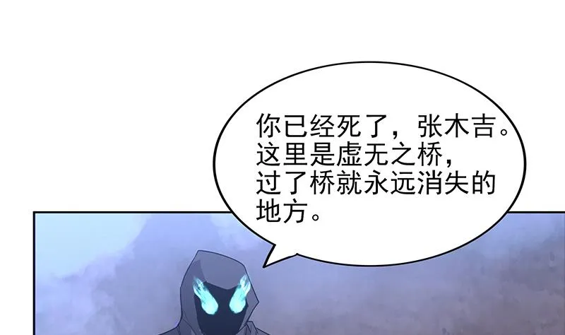 第134话 虚无之桥 第20页