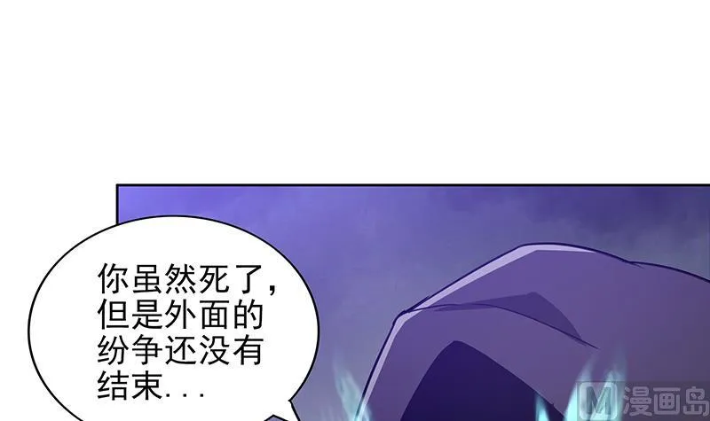 第134话 虚无之桥 第27页