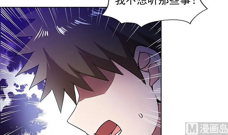第134话 虚无之桥 第30页