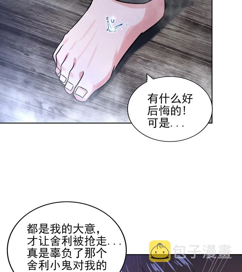 第134话 虚无之桥 第41页