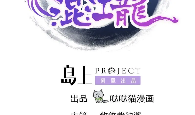 第135话 舍利小子 第2页