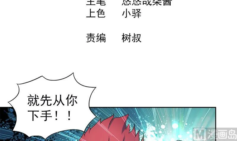第135话 舍利小子 第3页