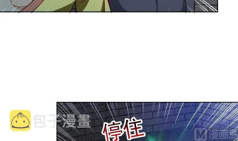第135话 舍利小子 第9页