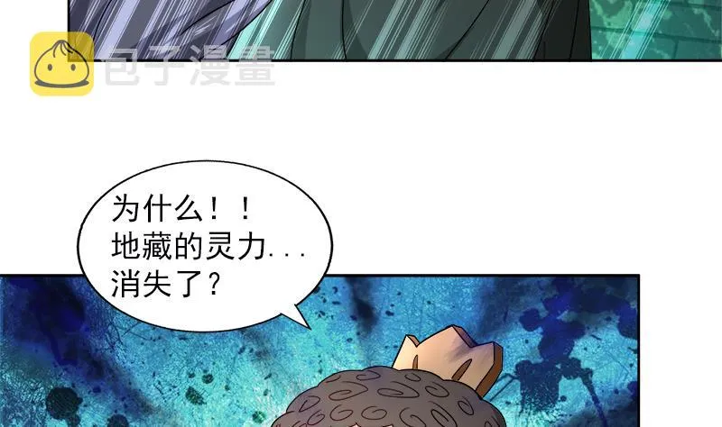 第135话 舍利小子 第13页