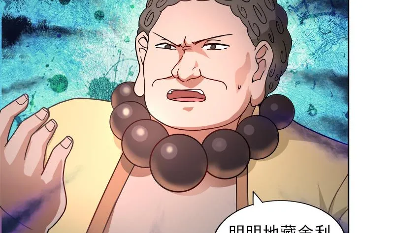 第135话 舍利小子 第14页