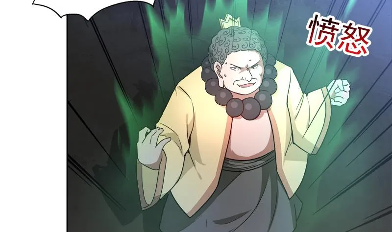 第135话 舍利小子 第16页