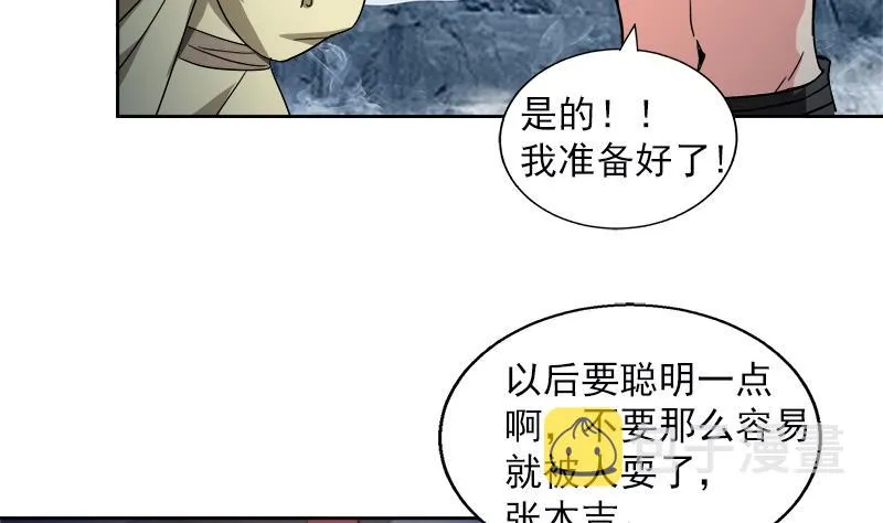 第135话 舍利小子 第38页