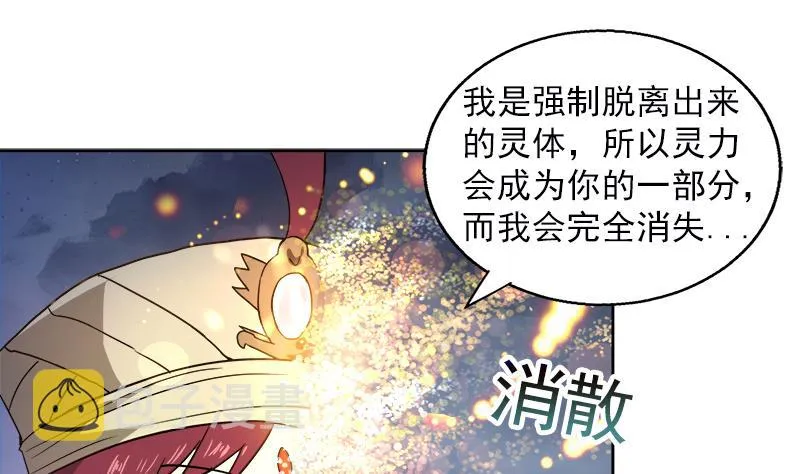 第135话 舍利小子 第43页