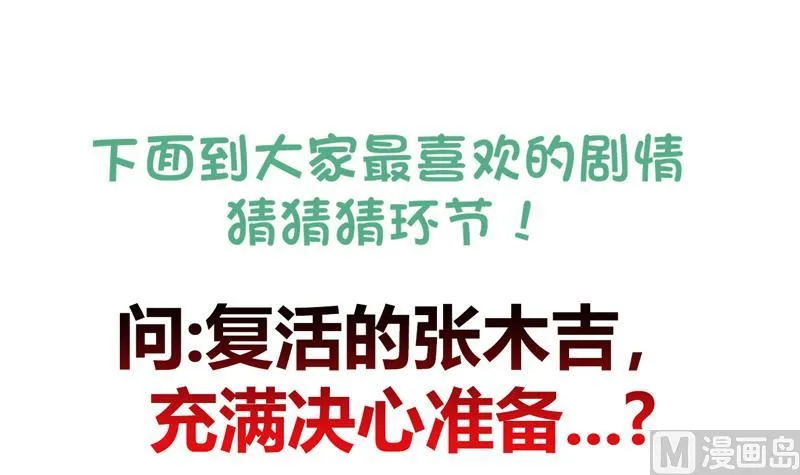 第135话 舍利小子 第54页