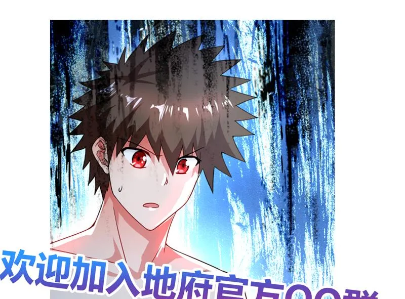 第135话 舍利小子 第56页