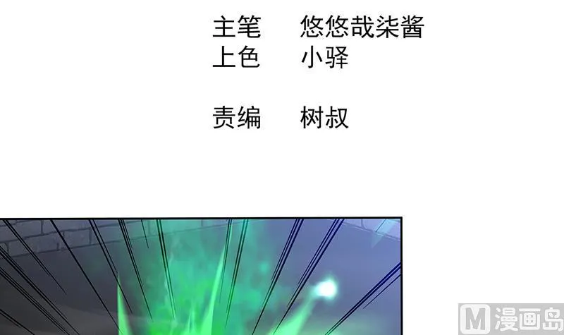 第136话 张木吉强势回归 第3页