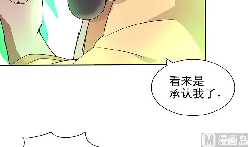 第136话 张木吉强势回归 第9页