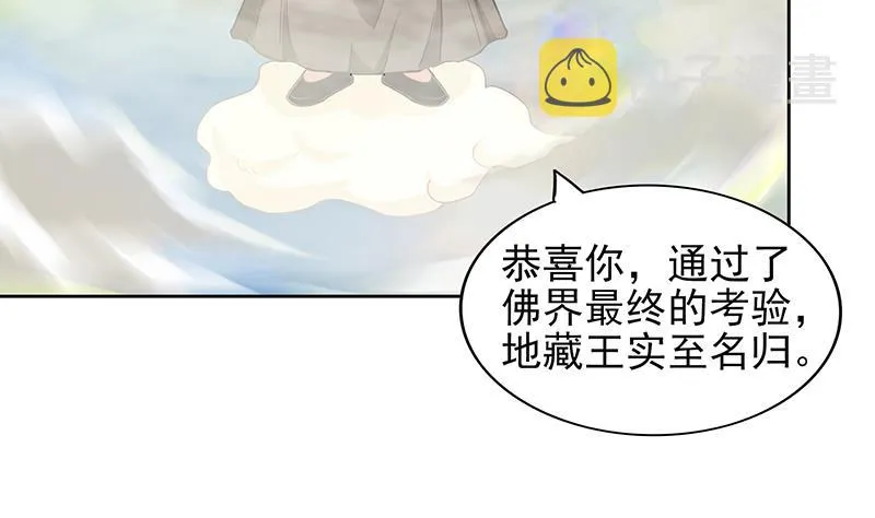 第136话 张木吉强势回归 第50页