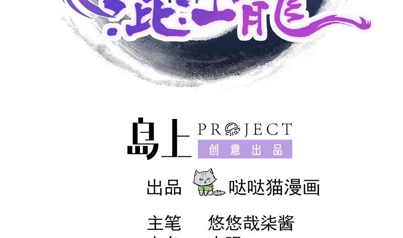 第137话 我信你个鬼 第2页