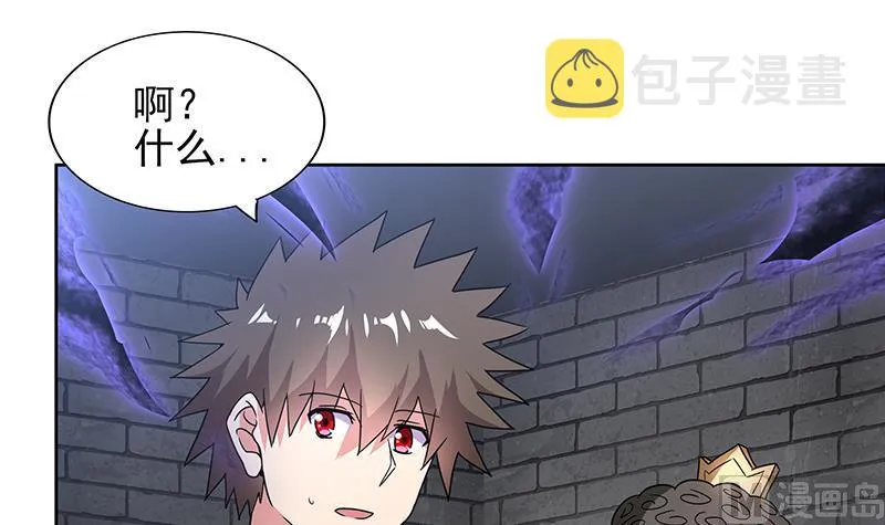 第137话 我信你个鬼 第18页