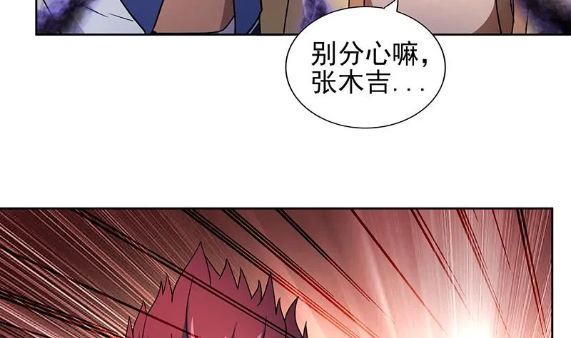 第137话 我信你个鬼 第20页