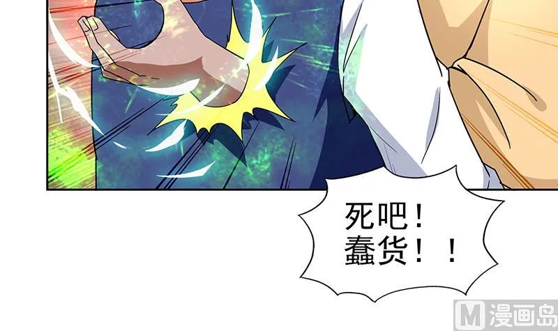 第137话 我信你个鬼 第24页