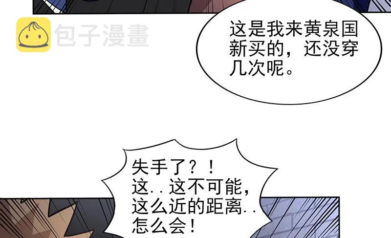 第137话 我信你个鬼 第34页