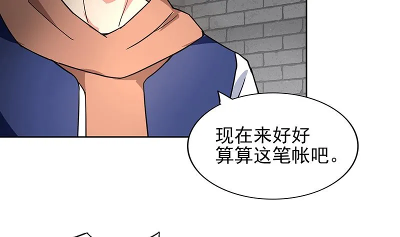 第137话 我信你个鬼 第41页