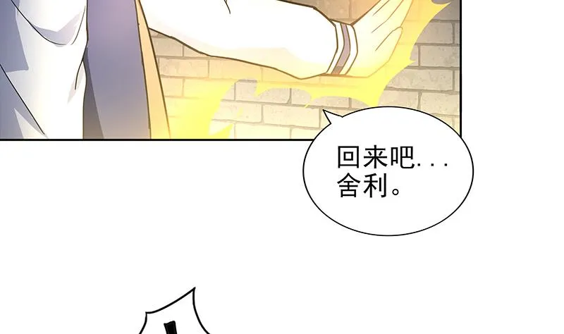 第137话 我信你个鬼 第46页