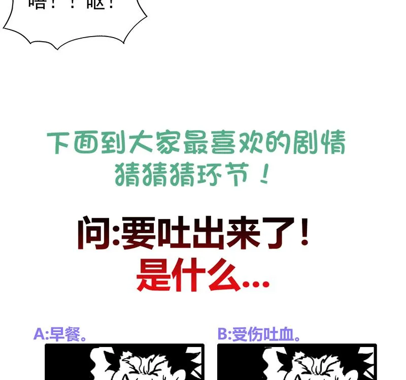 第137话 我信你个鬼 第49页
