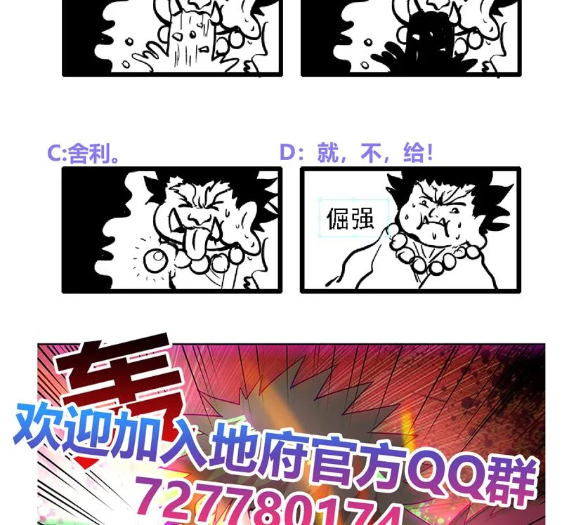 第137话 我信你个鬼 第50页