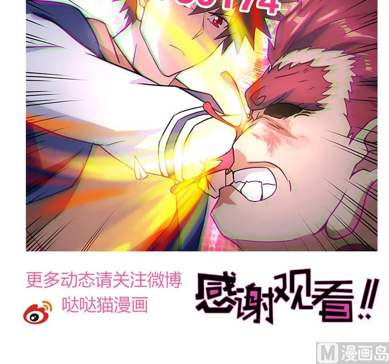 第137话 我信你个鬼 第51页
