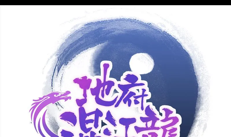 第138话 内讧了！ 第1页
