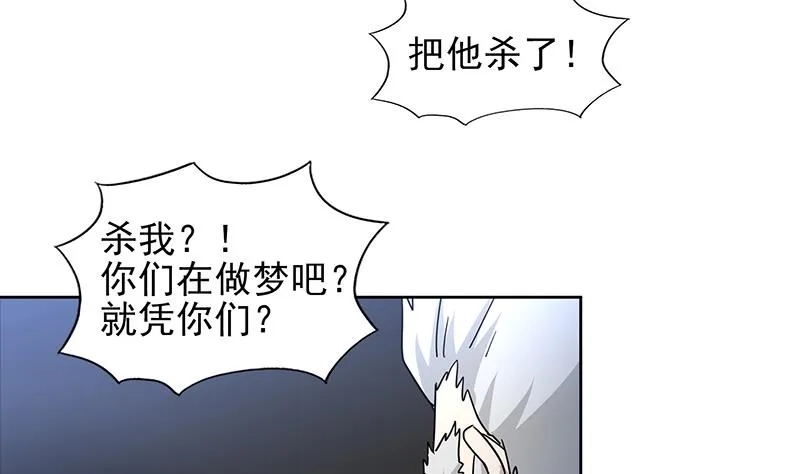 第138话 内讧了！ 第17页