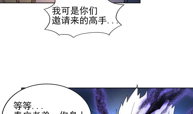 第138话 内讧了！ 第19页
