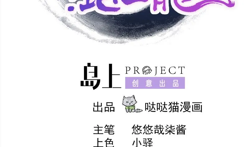 第139话 黄雀在后 第2页