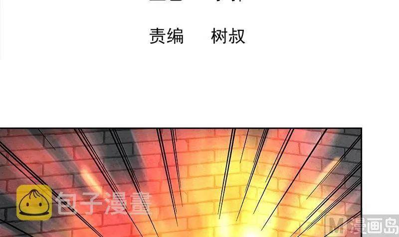 第139话 黄雀在后 第3页