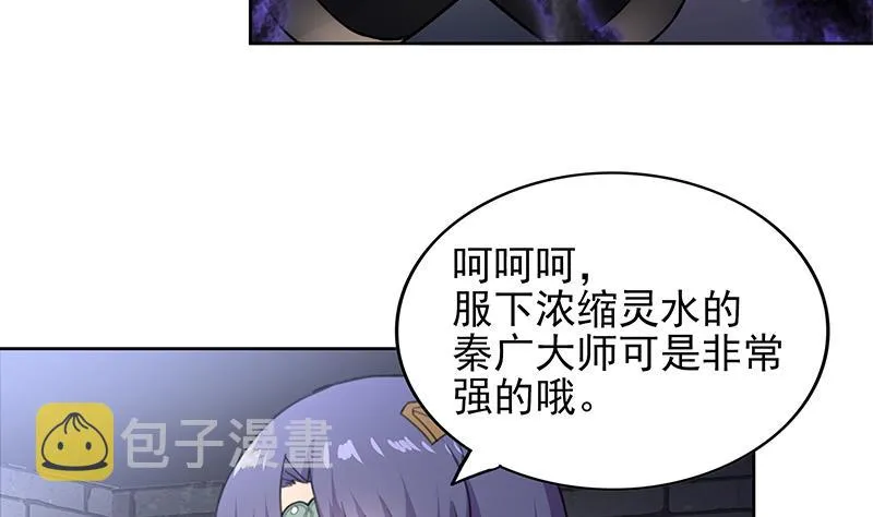 第139话 黄雀在后 第7页