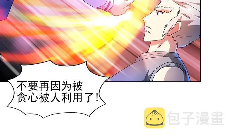 第139话 黄雀在后 第14页