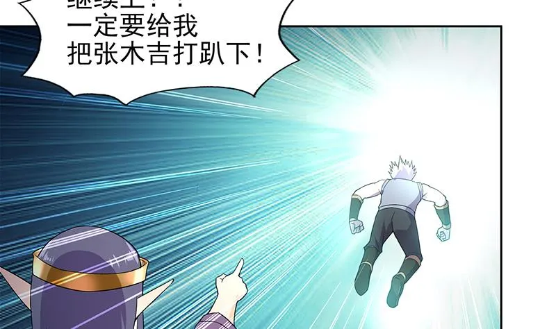 第139话 黄雀在后 第23页