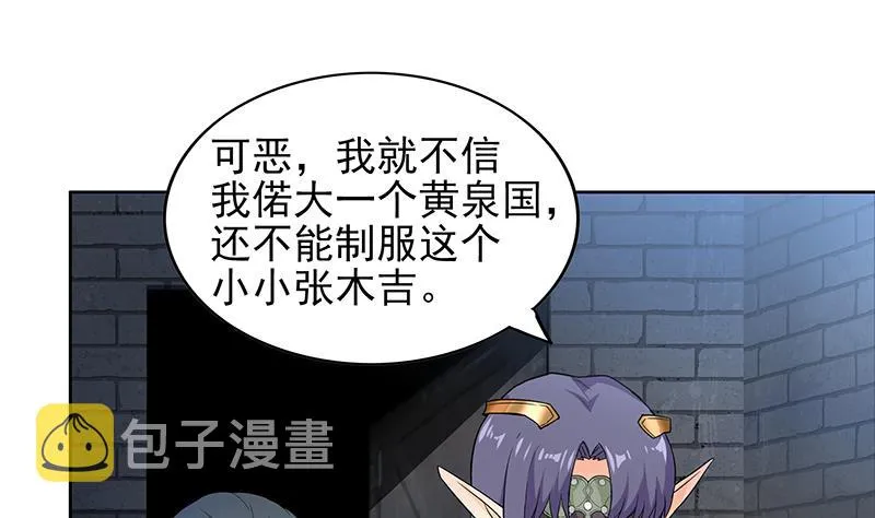 第139话 黄雀在后 第25页